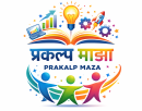 प्रकल्प माझा